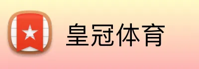 皇冠体育 Logo